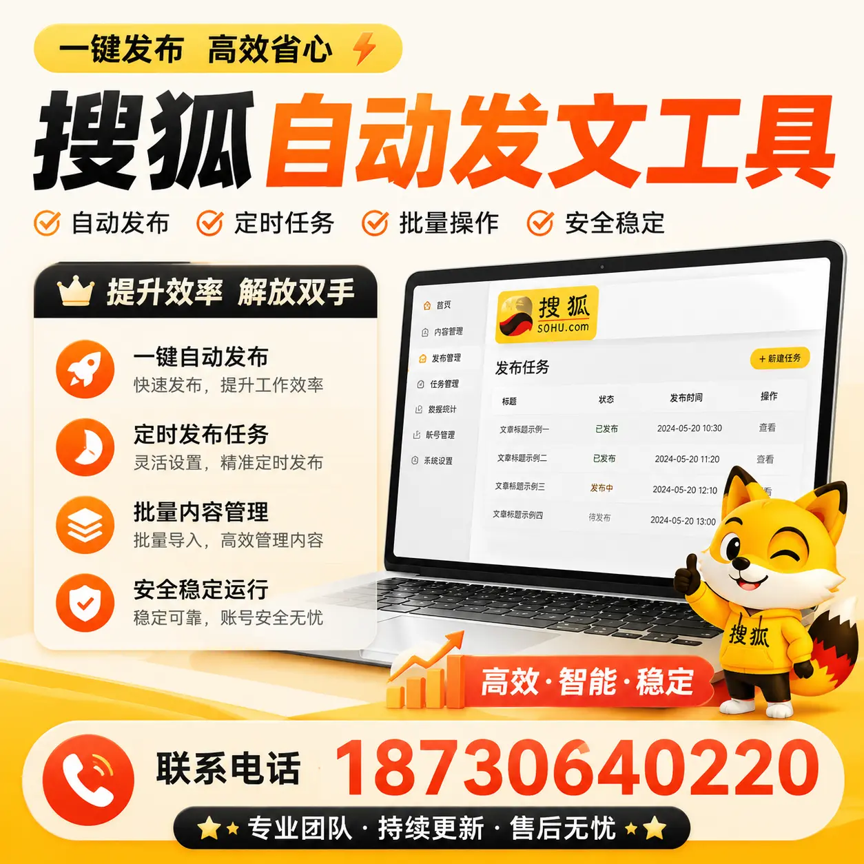 利用搜狐自动发文工具提升哈尔滨品牌曝光率的实用技巧